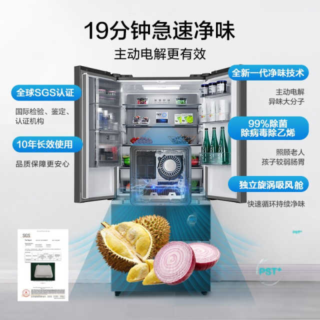 【净味收纳师】美的法式多门冰箱 516升 一级变频 玻璃面板BCD-516WFGPZMA(E)