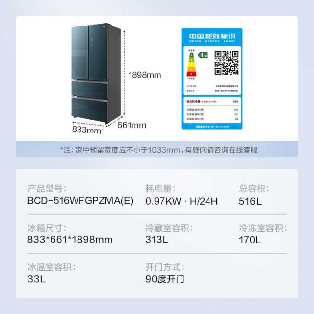 【净味收纳师】美的法式多门冰箱 516升 一级变频 玻璃面板BCD-516WFGPZMA(E)