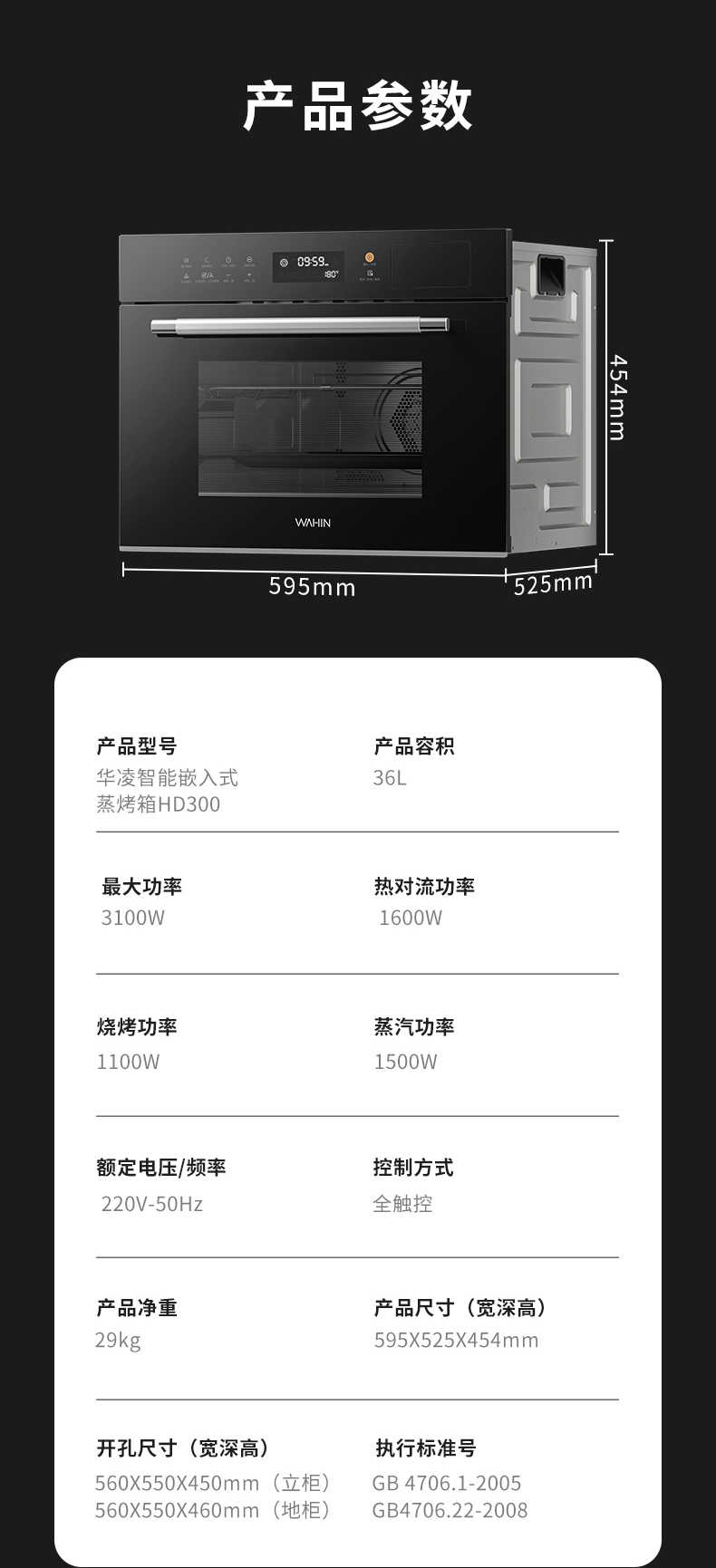 商品详情