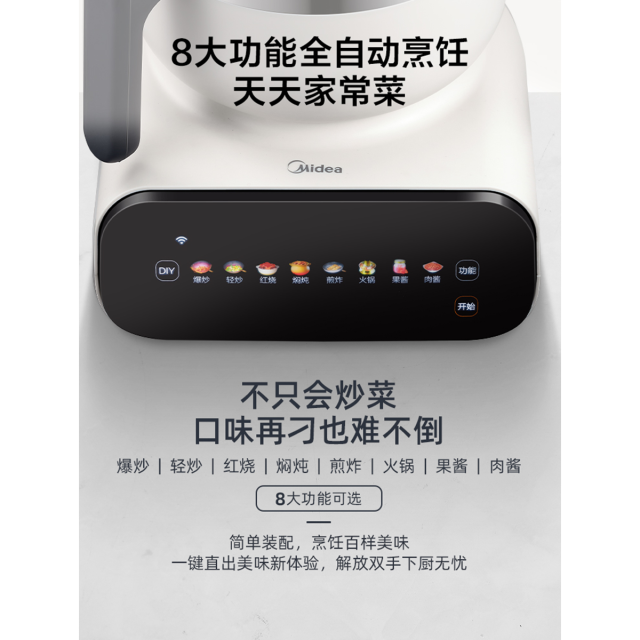 西式烹饪机 精准控温无油烟 八大料理 智能app操控 10分钟快手菜MJ-ECE15Q1