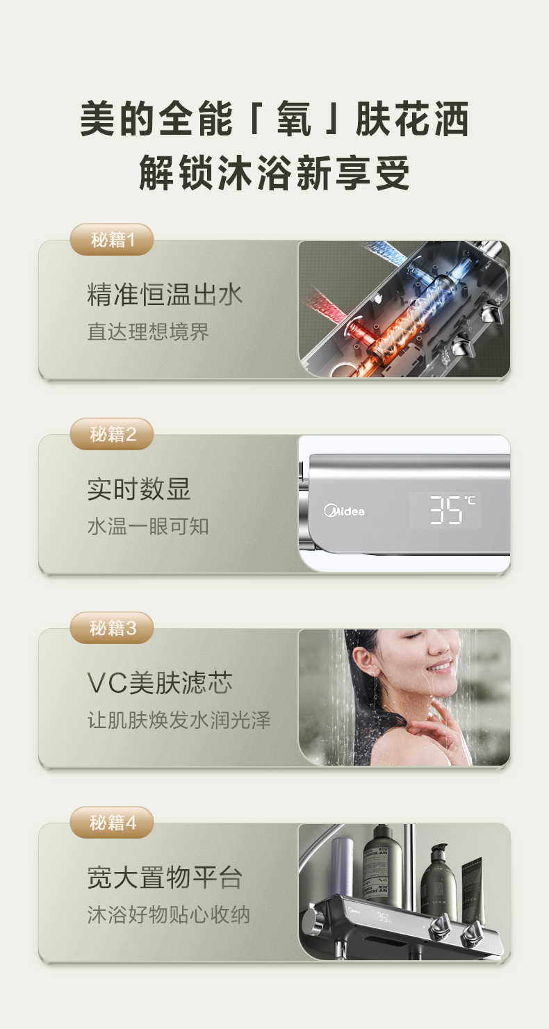 商品详情