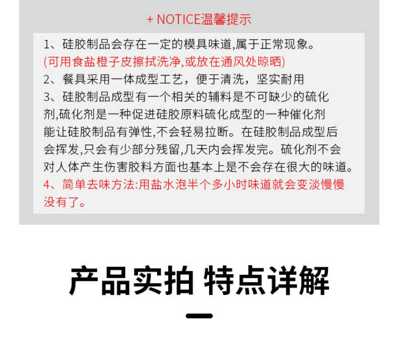 商品详情