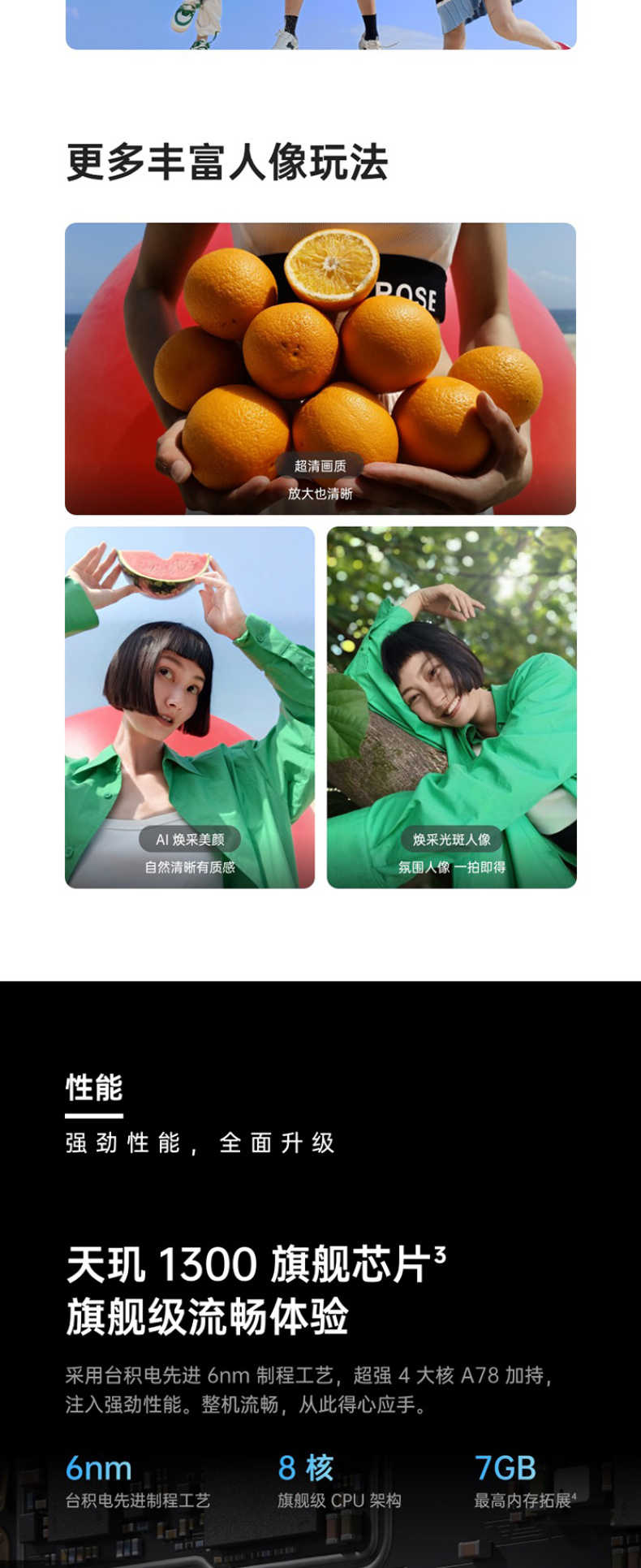 商品详情