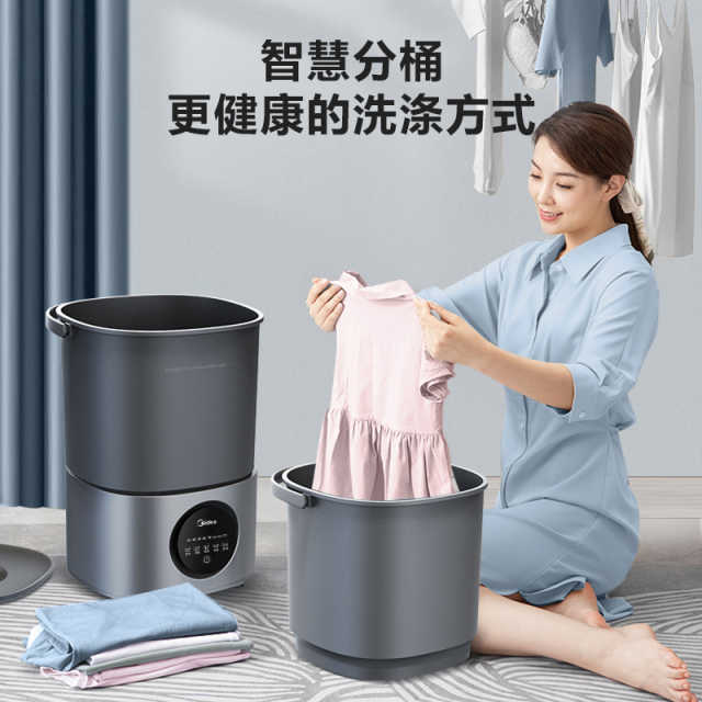 美的1.5KG触控迷你洗衣机（一机三桶）MFB15-I33S