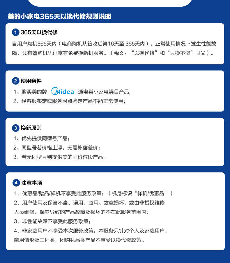 商品详情