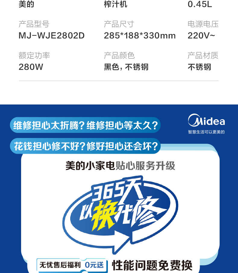 商品详情