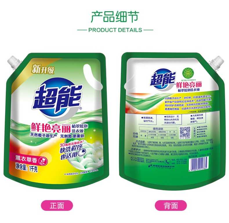 商品详情
