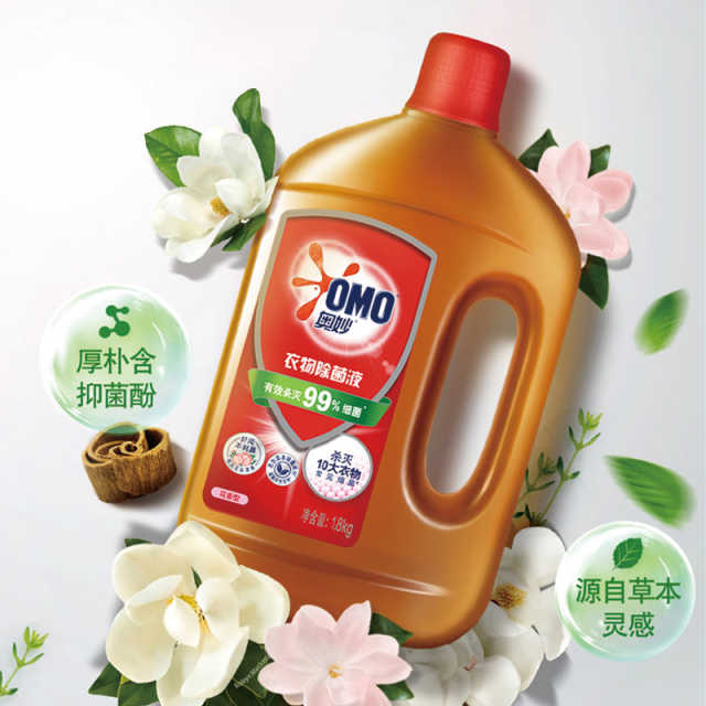 奥妙衣物除菌液 1.8kg 99%杀菌 除螨 孕妇儿童内衣宝宝衣物用