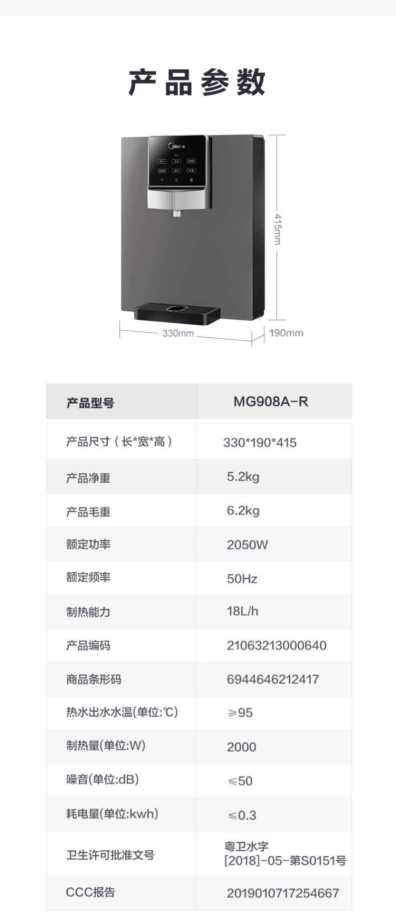 产品详情介绍