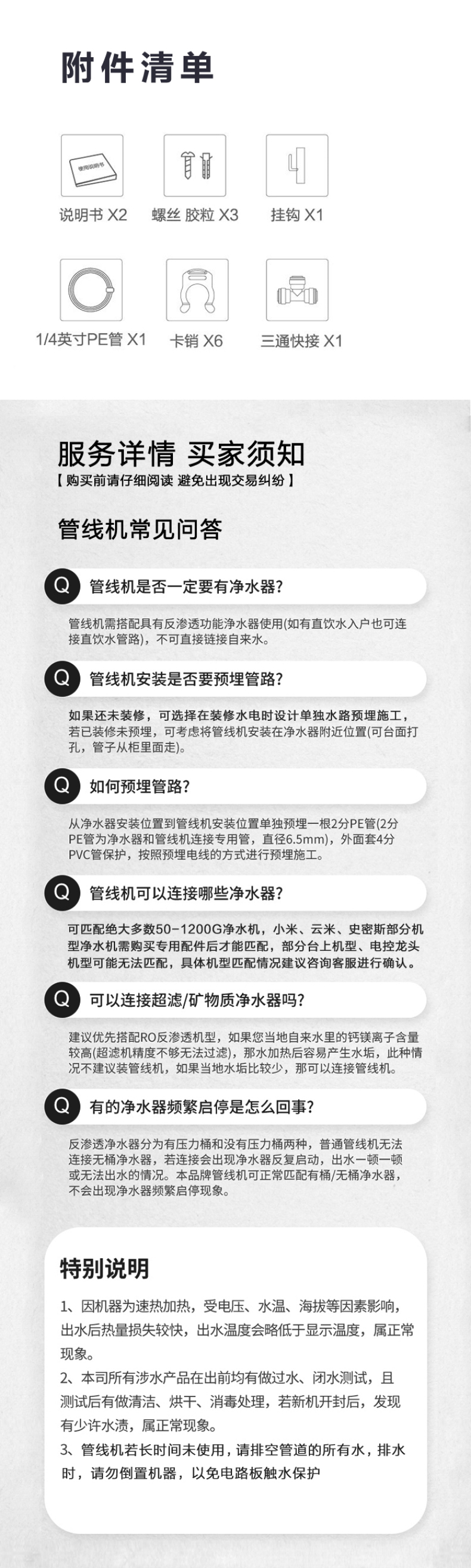 产品详情介绍