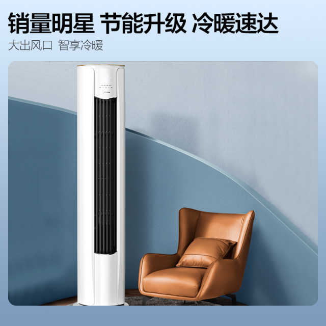 美的风酷/锐爽新三级能效2匹智能变频冷暖空调柜机 KFR-51LW/N8MJC3