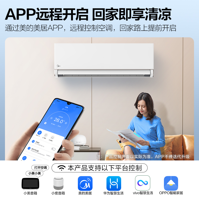 美的空调 旋耀 KFR-50GW/N8MXA3 变频 分体套机 极地白 美的