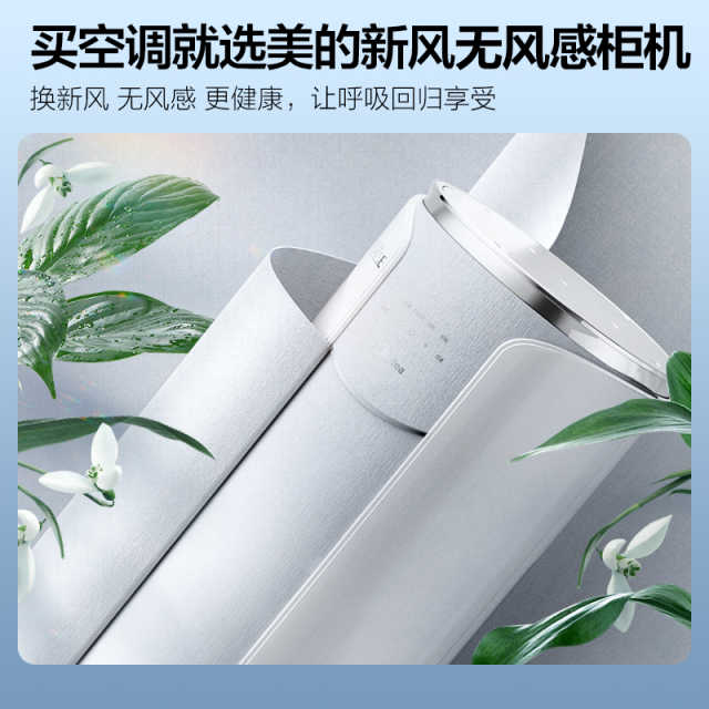 美的空调KFR-72LW/K1-1A 变频 柜机套机 月光灰 美的 