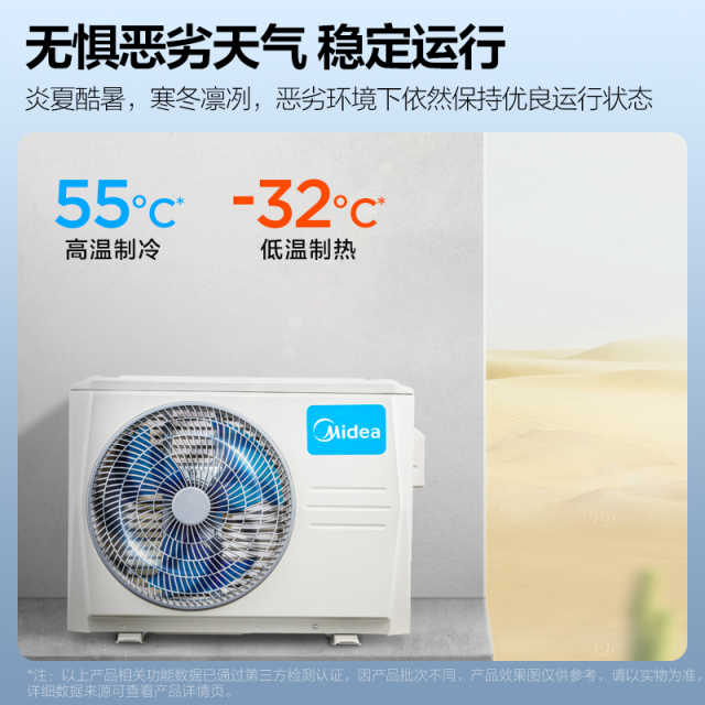 美的MCA大1.5匹变频冷暖智能家电 新能效空调挂机 KFR-35GW/N8MCA1