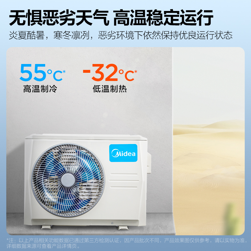 美的空调 旋耀 KFR-50GW/N8MXA3 变频 分体套机 极地白 美的