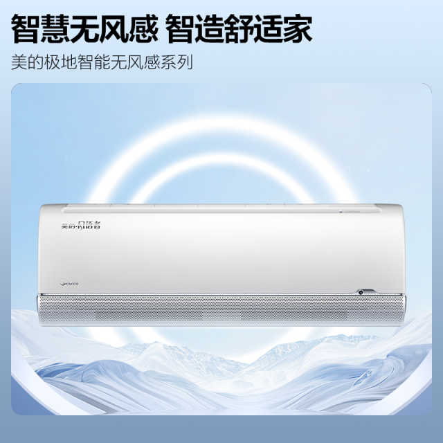 美的空调风语者 KFR-26GW/BDN8Y-FA200(1)A 变频 分体套机 极地白 美的