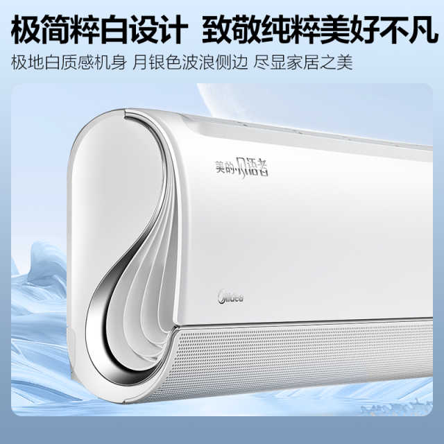 美的空调风语者 KFR-26GW/BDN8Y-FA200(1)A 变频 分体套机 极地白 美的