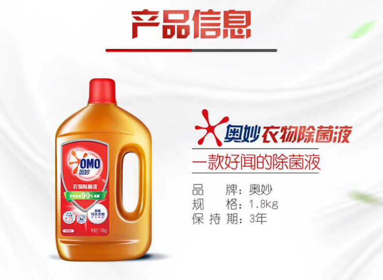 商品详情