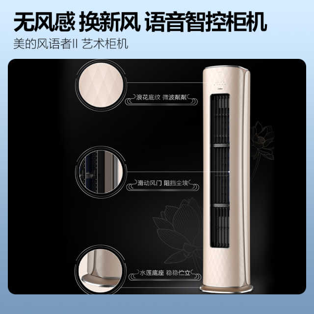 美的空调风语者II KFR-72LW/BDN8Y-YK101(1)A 凡尔赛金 新风升级