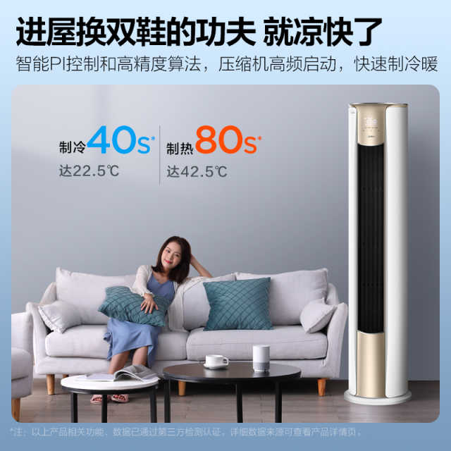 美的 新一级 锐云 智能变频冷暖 3匹客厅圆柱空调柜机 KFR-72LW/N8XHA1