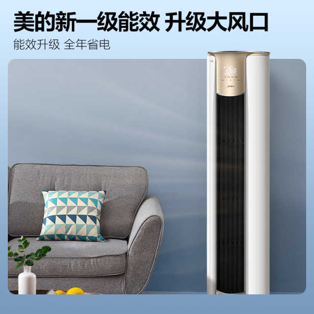 美的 新一级 锐云 智能变频冷暖 3匹客厅圆柱空调柜机 KFR-72LW/N8XHA1