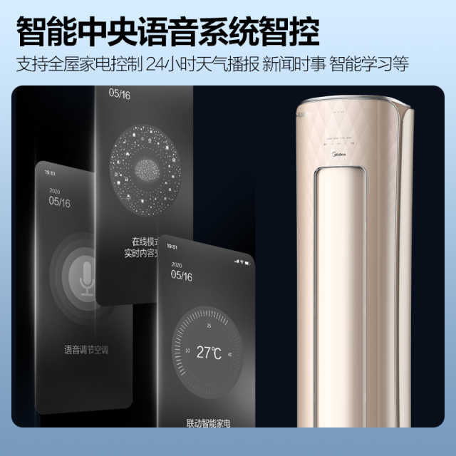 美的空调风语者II KFR-72LW/BDN8Y-YK101(1)A 凡尔赛金 新风升级