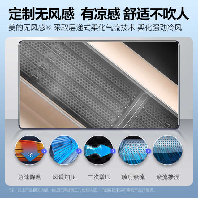 美的空调风语者II KFR-72LW/BDN8Y-YK101(1)A 凡尔赛金 新风升级