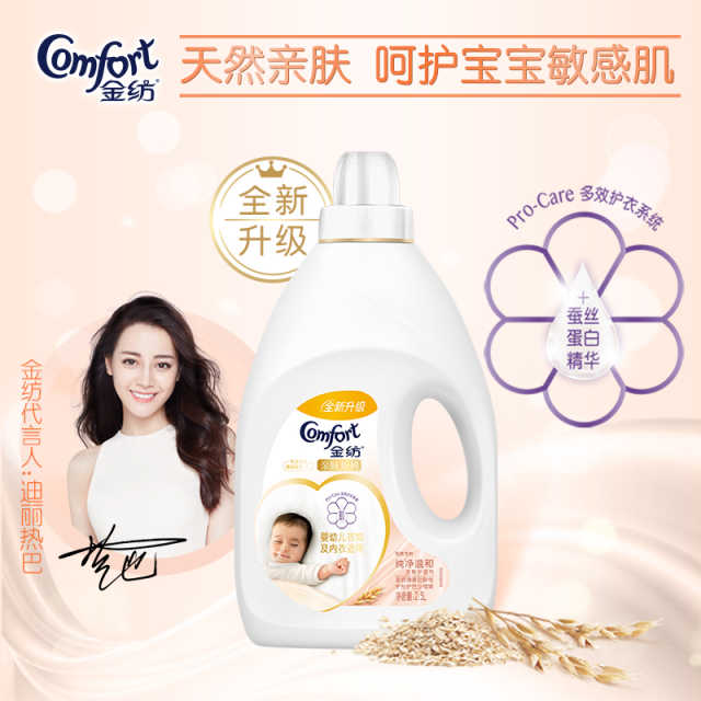 金纺衣物护理剂纯净温和 2.5L+1.1LX3