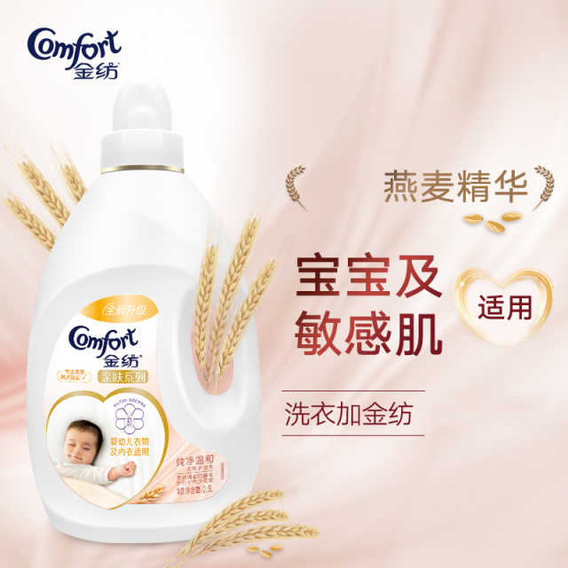 金纺衣物护理剂纯净温和 2.5L+1.1LX3