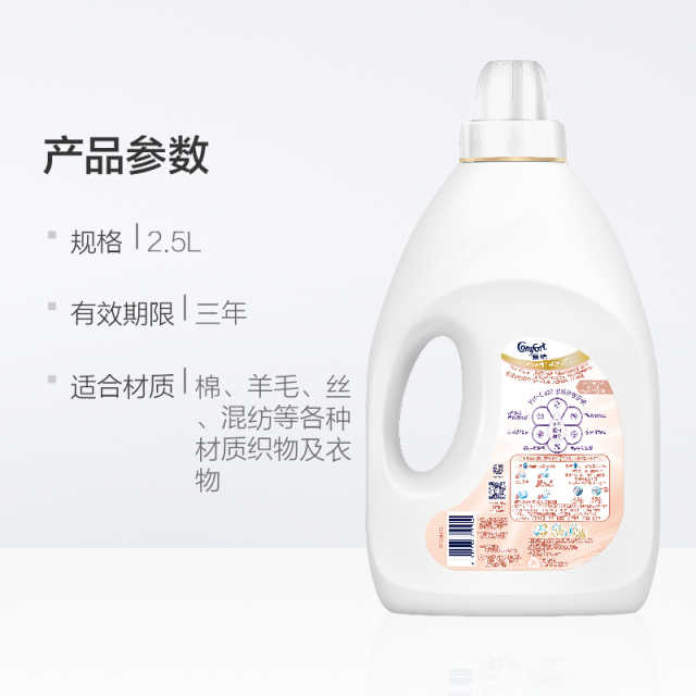 金纺衣物护理剂纯净温和 2.5L+1.1LX3
