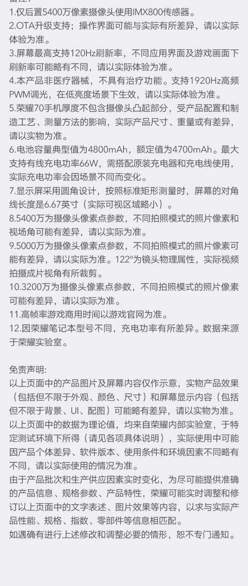 商品详情