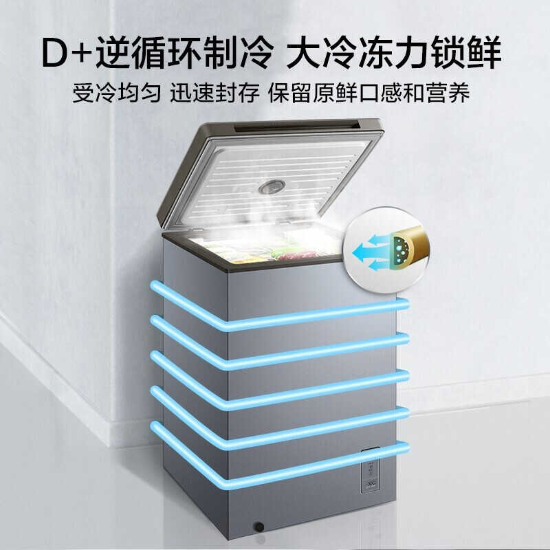 【囤货优选】美的家用小冷柜  -30°~10°随食调温 长时间锁鲜BD/BC-100KGEM