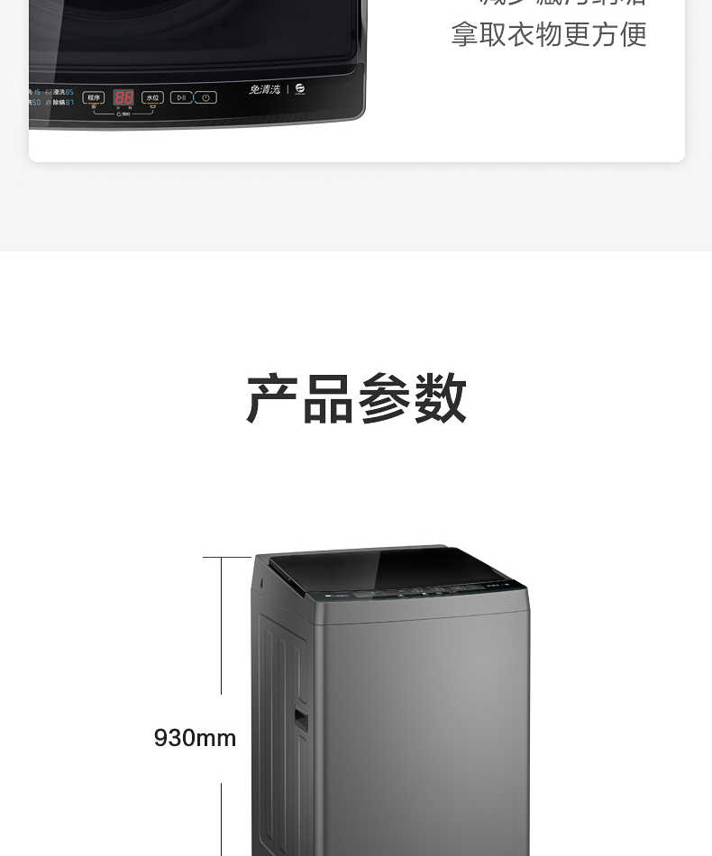 商品详情