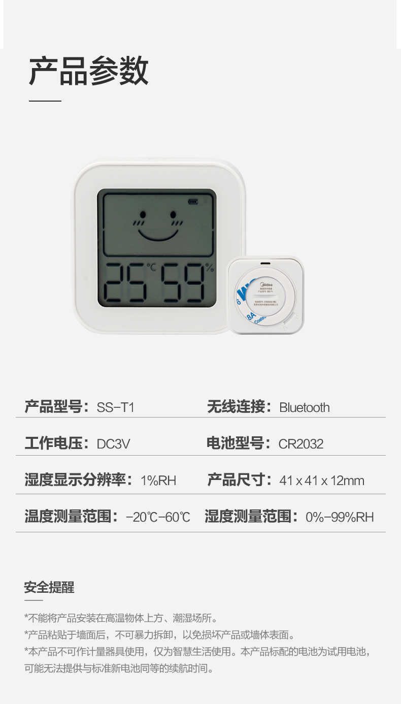 商品详情