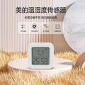 美的网关温湿度传感器套装
