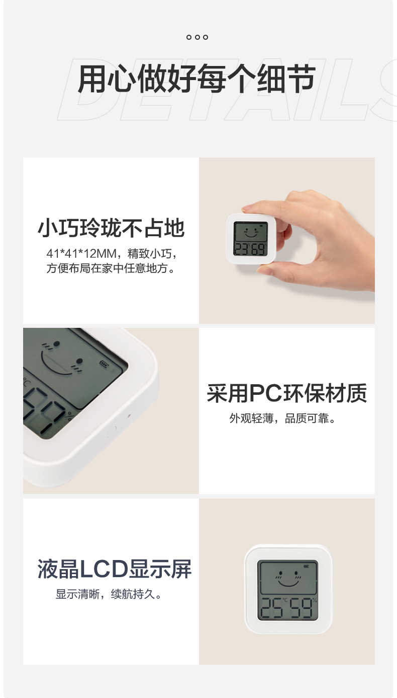 商品详情