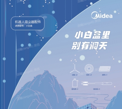 小白盒扫地机器人配件耗材清洁配件礼包 含1L清洁液/双边刷/滤网/抹布/清洁刷
