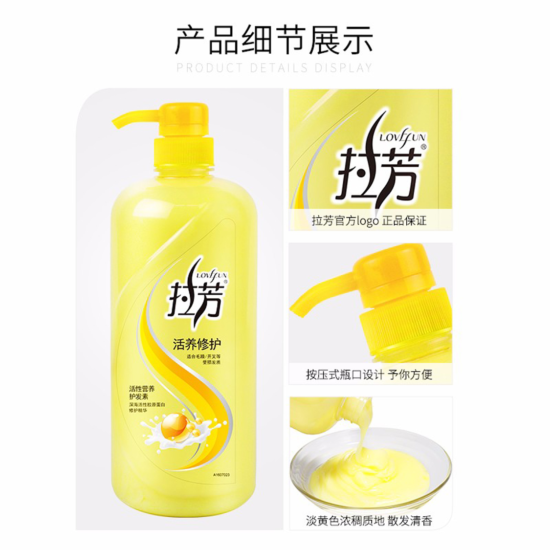 【美的拉芳活性营养护发素（活养修复）1L】美的,拉芳活性营养护发素（活养修复）1L,官方报价_规格_参数_图片-美的商城