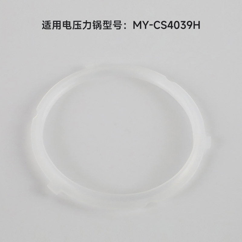 美的电压力锅配件 密封圈 P-40TGB-13080 更新包装新编码12661100A00655