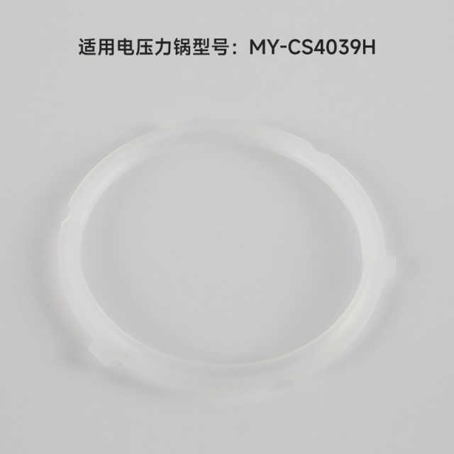 美的电压力锅配件 密封圈 适用MY-CS4039H