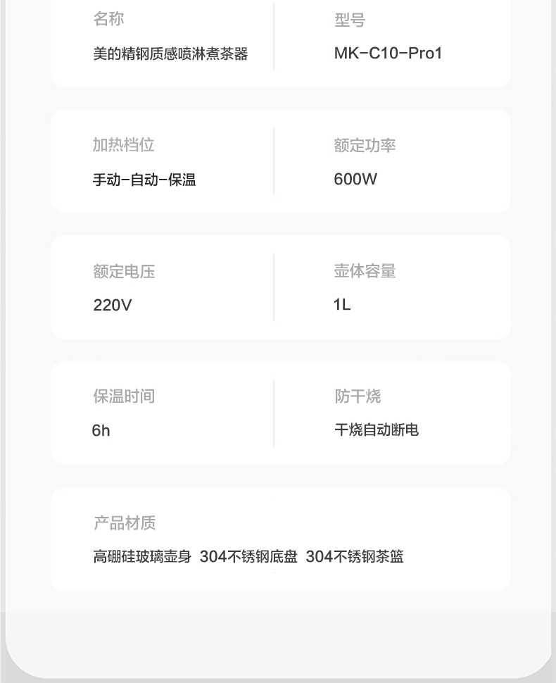 商品详情