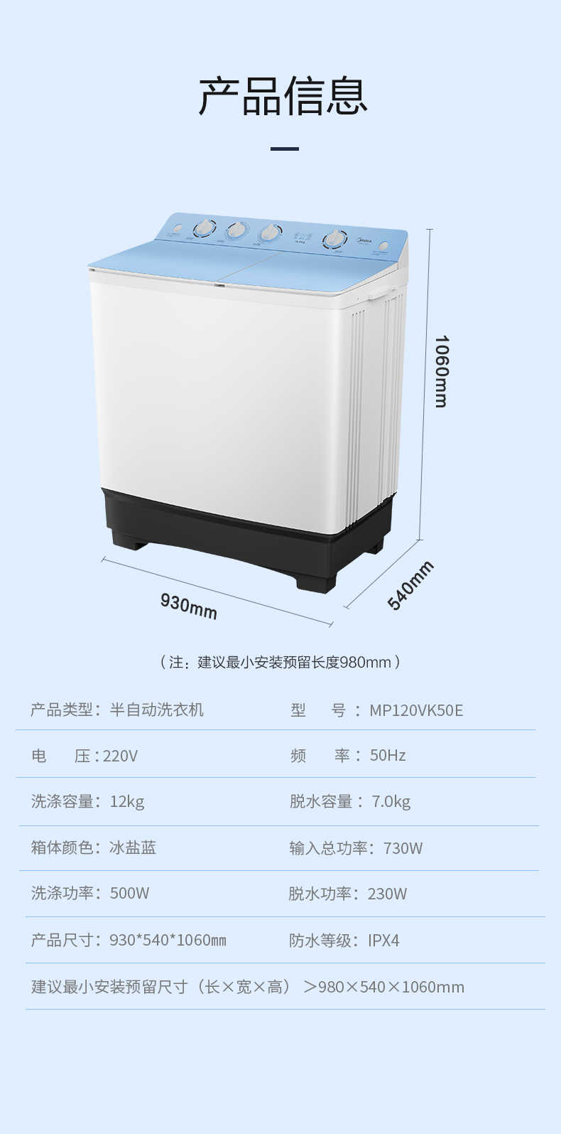 商品详情