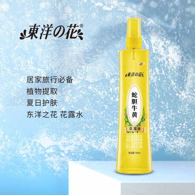 东洋之花195ml蛇胆牛黄花露水+50ml蛇胆牛黄花露水
