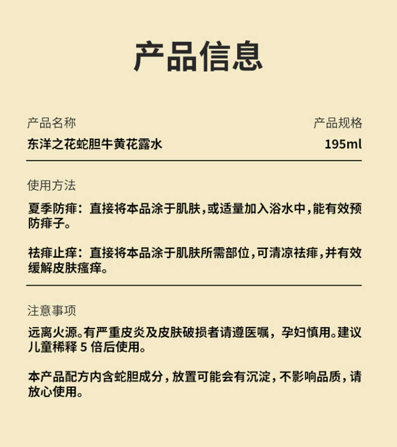 商品详情