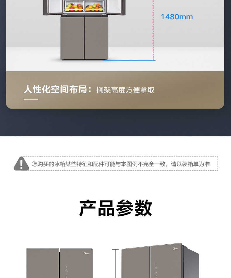 商品详情
