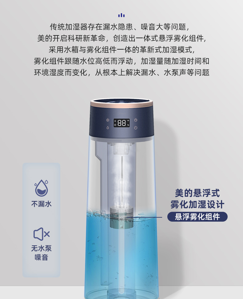 超声波加湿器SCK-1LA80W 远程智控 悬浮加湿 银离子抑菌 -美的商城