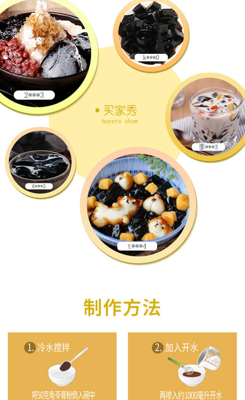 商品详情