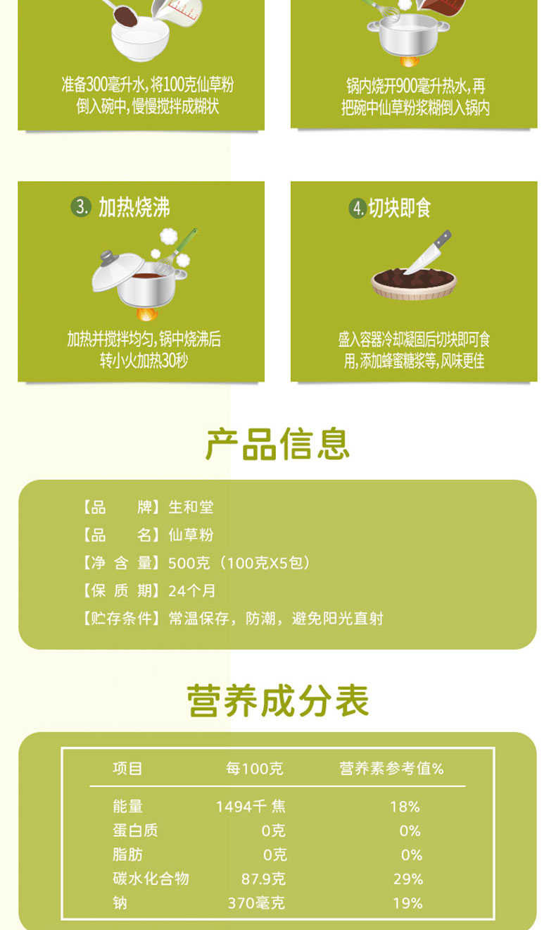 商品详情