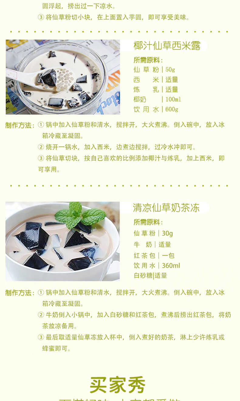 商品详情
