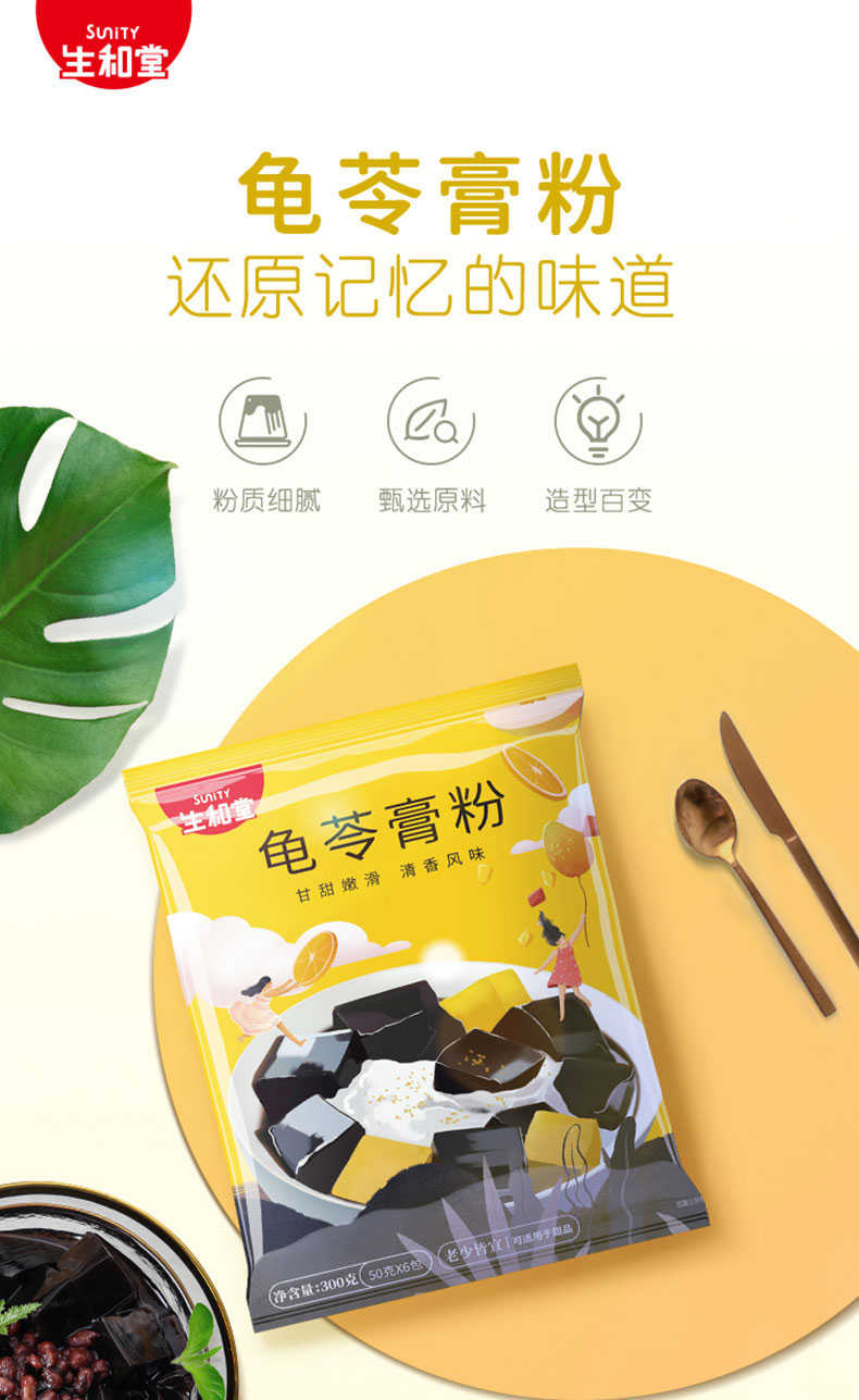 商品详情
